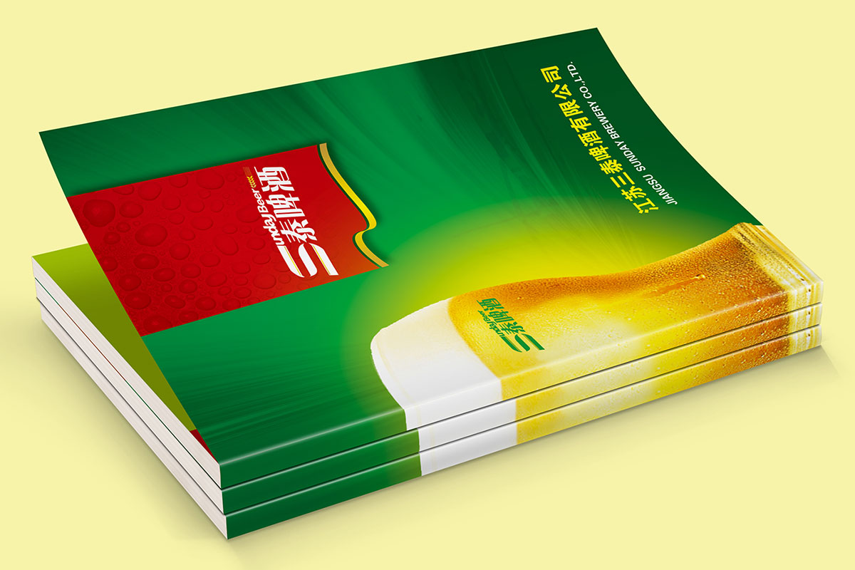 高港三泰啤酒企業(yè)畫冊(cè)封面設(shè)計(jì) 三泰啤酒企業(yè)畫冊(cè)封面設(shè)計(jì)