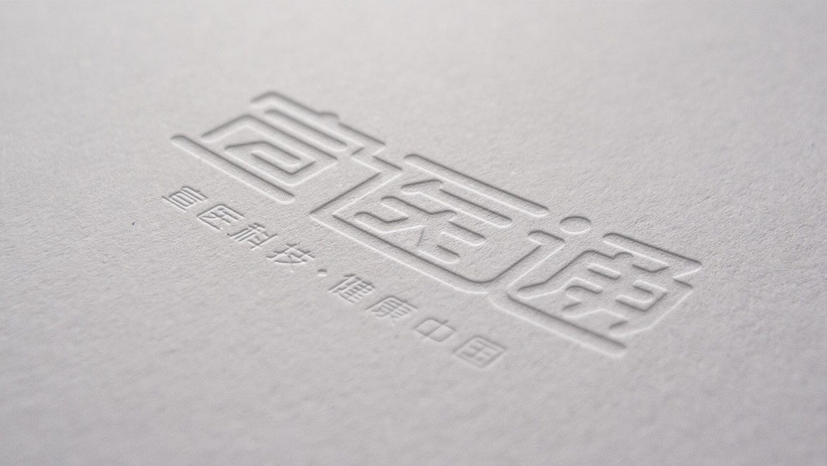 醫(yī)療器械品牌設(shè)計醫(yī)療公司VI形象設(shè)計