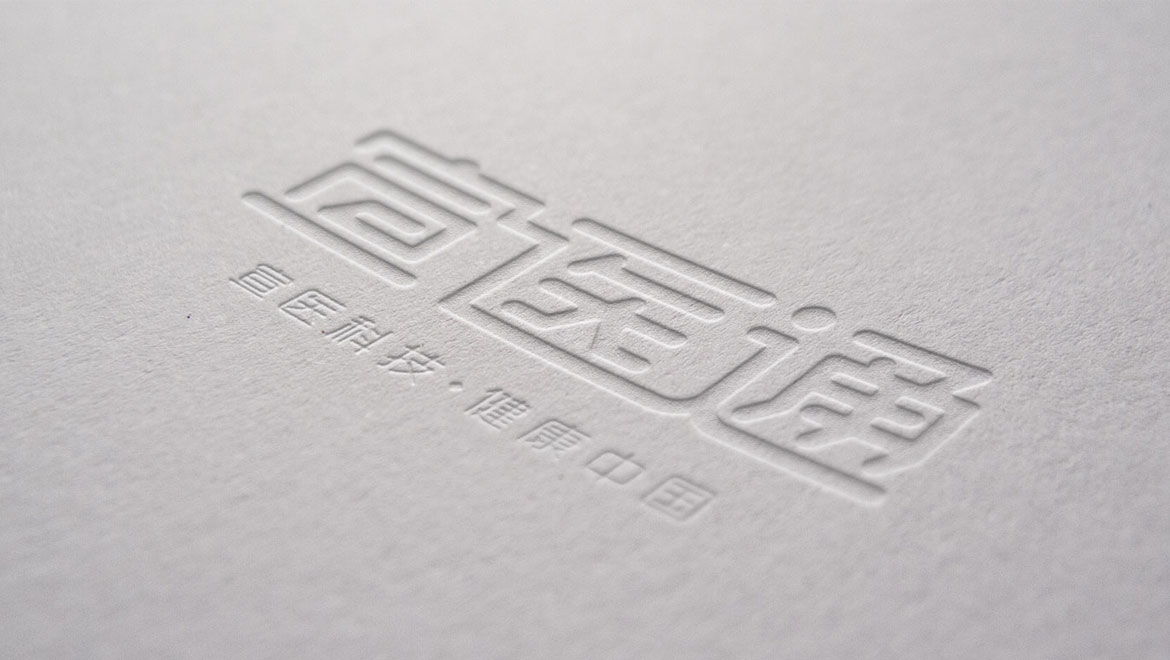 醫(yī)療器械品牌設計醫(yī)療公司VI形象設計