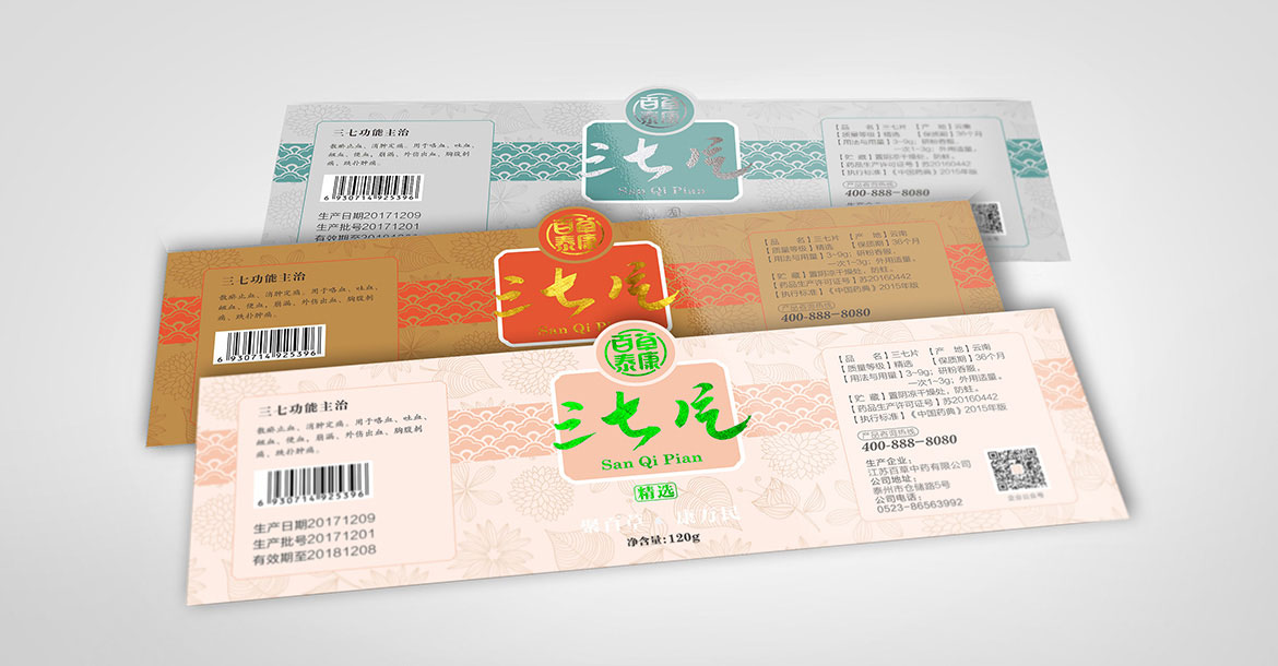百草泰康瓶貼不干膠標(biāo)簽設(shè)計