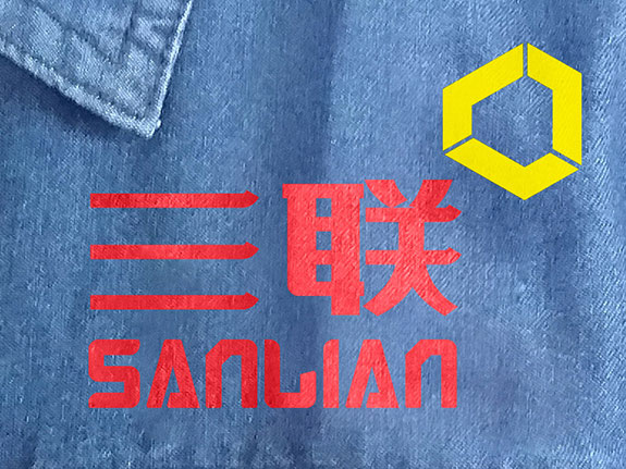 cqsl09 重慶三聯(lián)制造工作服設(shè)計