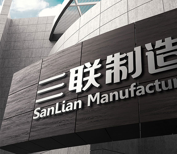 cqsl14 重慶三聯(lián)制造大樓外墻字設(shè)計