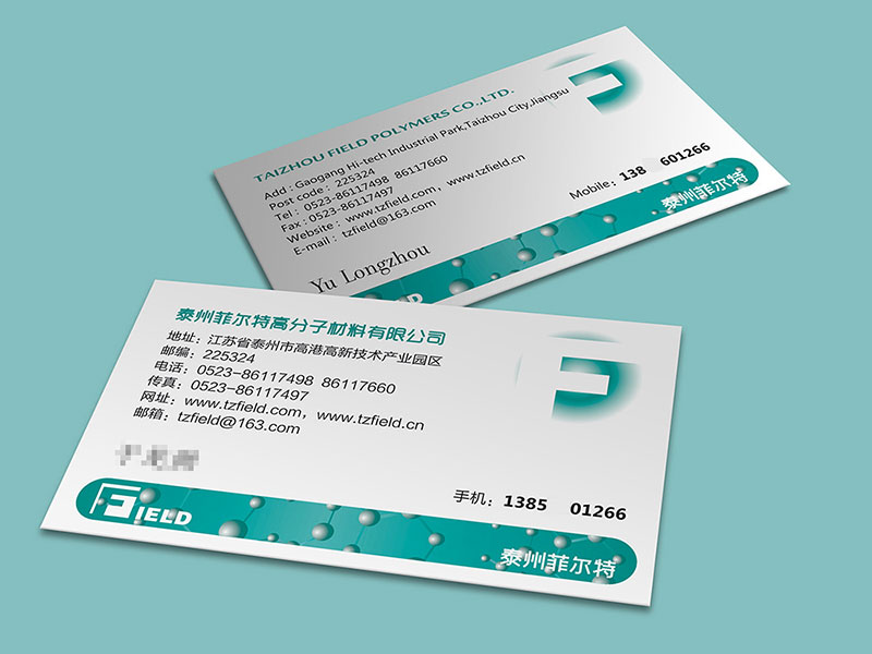 field04 菲爾特名片設(shè)計