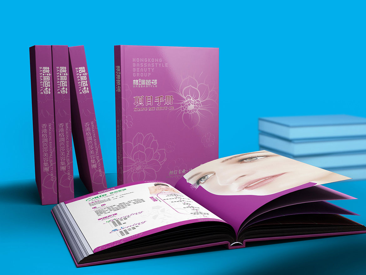 gdbs22 格調(diào)芭莎美容集團項目手冊內(nèi)頁設(shè)計