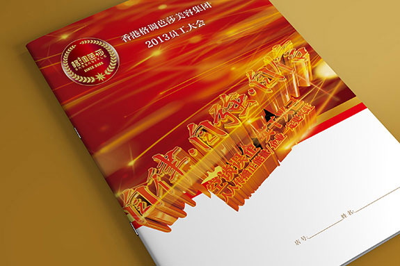 gdbs25 格調(diào)芭莎美容集團員工手冊封面設(shè)計