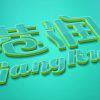 港潤水產(chǎn)標(biāo)志設(shè)計(jì)