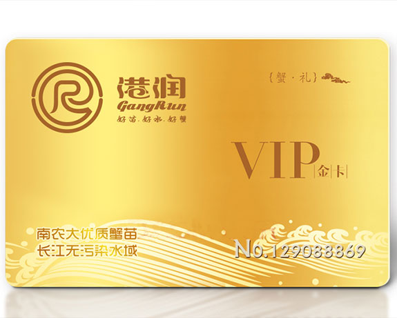 grsc07 港潤水產(chǎn)VIP會員卡設計