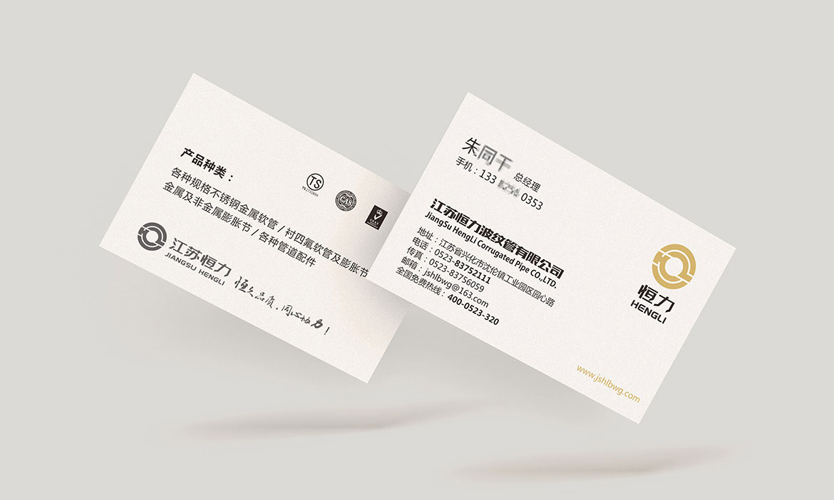 hlbwg03 恒力波紋管特種紙名片設(shè)計