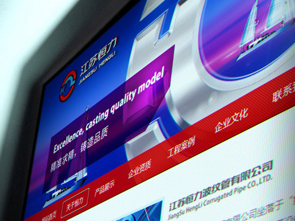 hlbwg13 恒力波紋管網(wǎng)站規(guī)劃設(shè)計