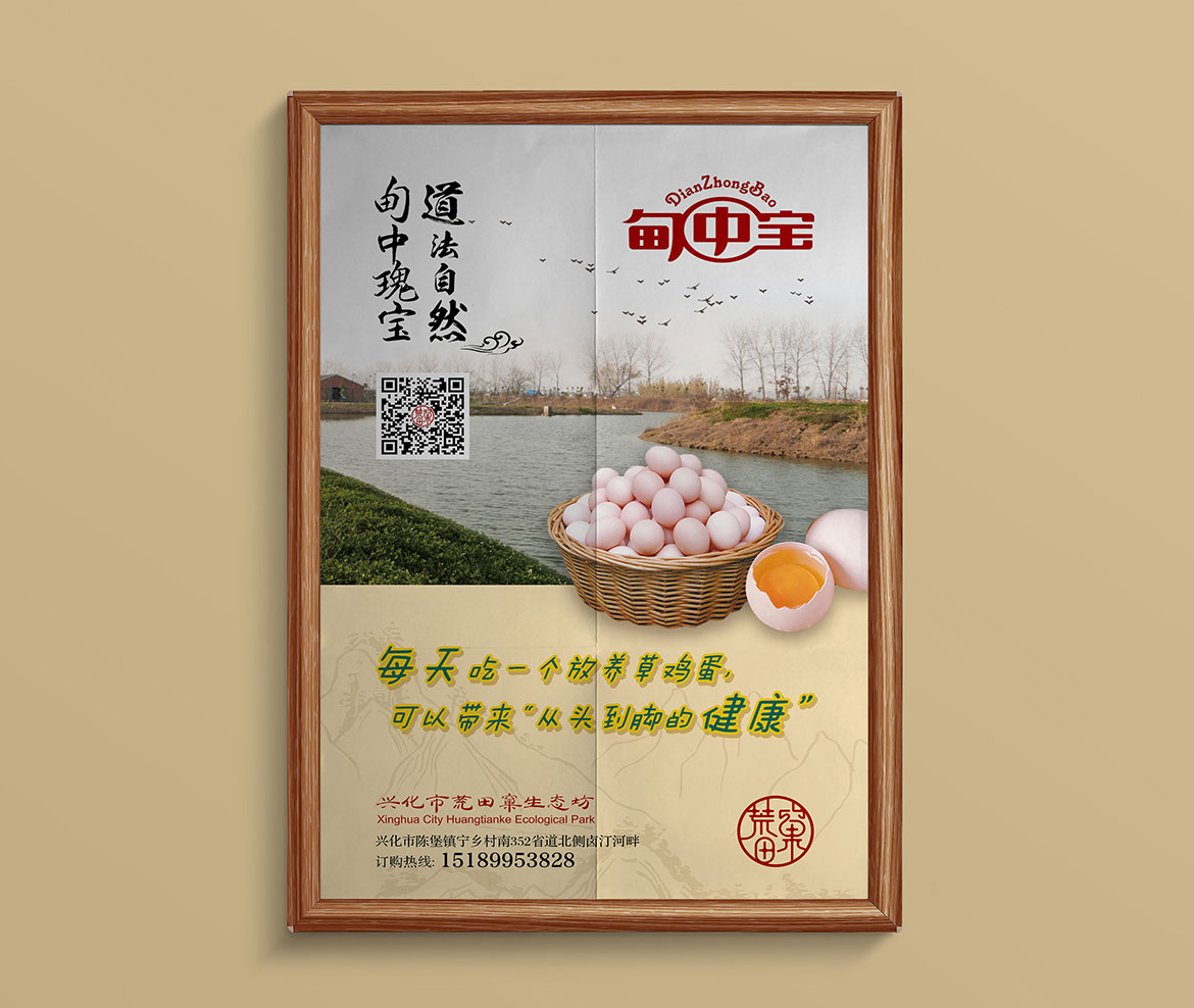 htkdzb01 甸中寶宣傳海報(bào)設(shè)計(jì)