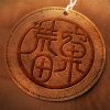 荒田窠標(biāo)志設(shè)計(jì)