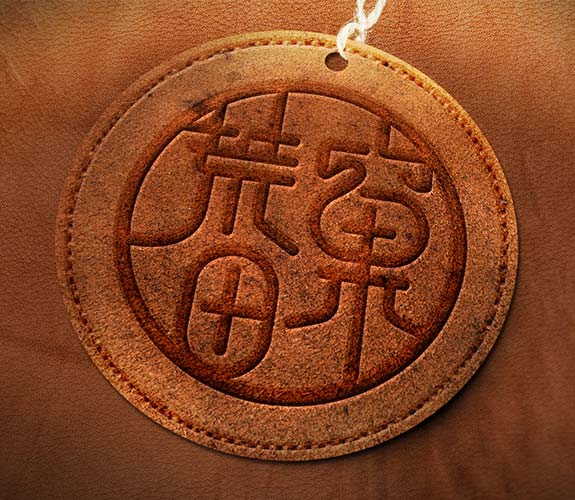 htkdzb02 荒田窠標(biāo)志設(shè)計(jì)