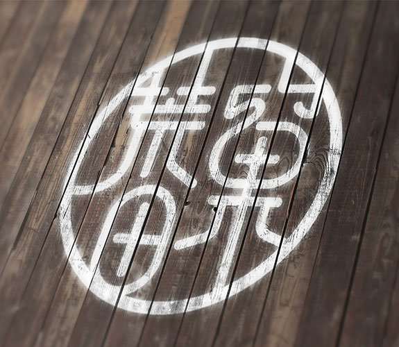 htkdzb05 荒田窠標(biāo)志設(shè)計(jì)