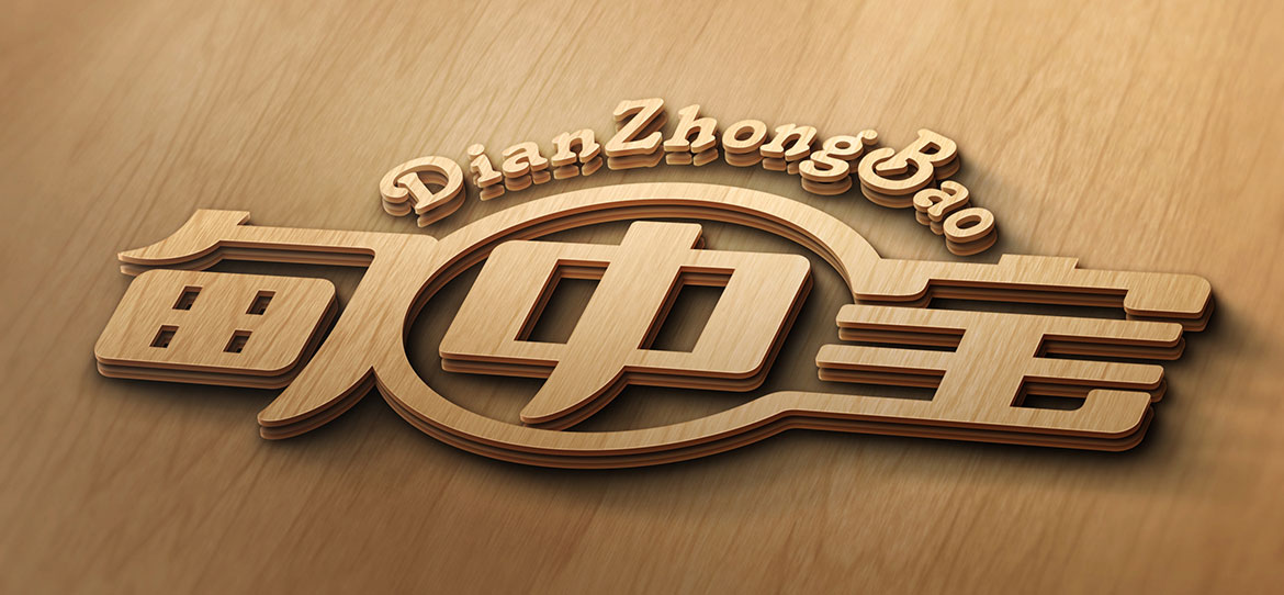 htkdzb06 甸中寶標(biāo)志設(shè)計(jì)