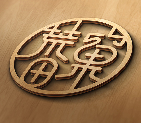 htkdzb08 荒田窠標(biāo)志設(shè)計(jì)