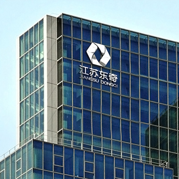 jsdq07 江蘇東奇大樓外墻形象設計