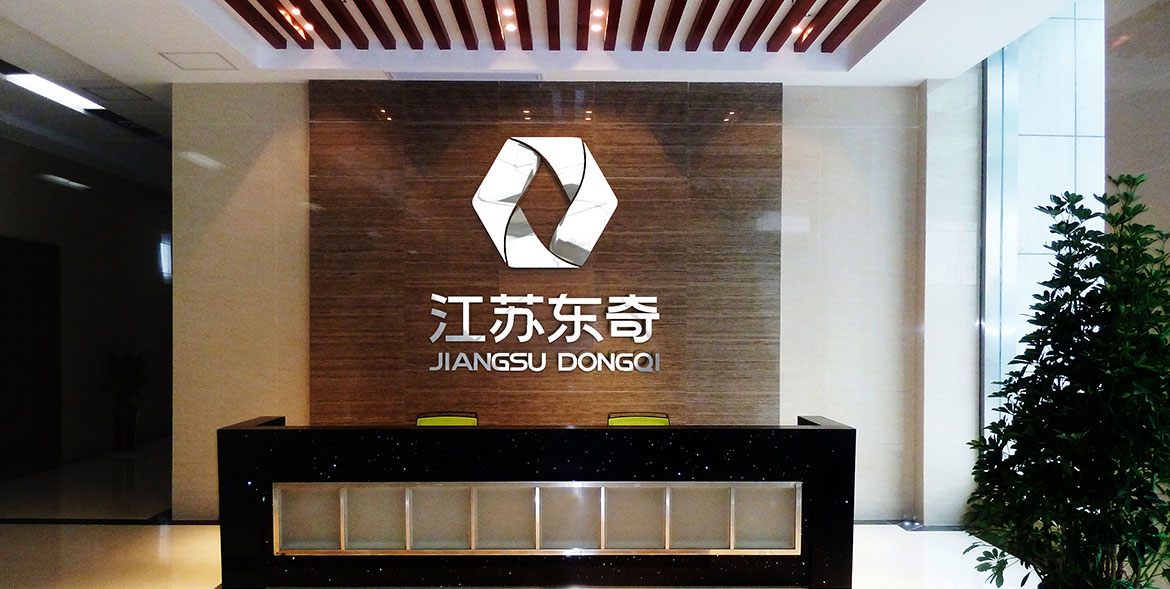 jsdq08 江蘇東奇形象墻設計