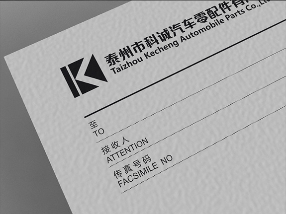 kcqp05 科誠(chéng)汽配傳真紙?jiān)O(shè)計(jì)