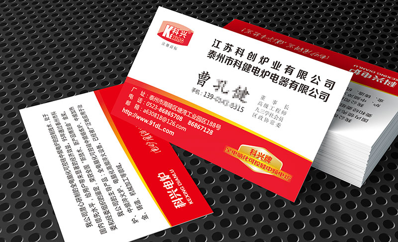 kjdl00 科健電爐名片設計