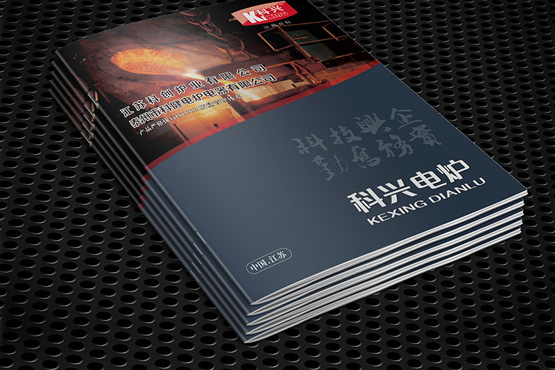 kjdl01 科健電爐宣傳畫冊設計