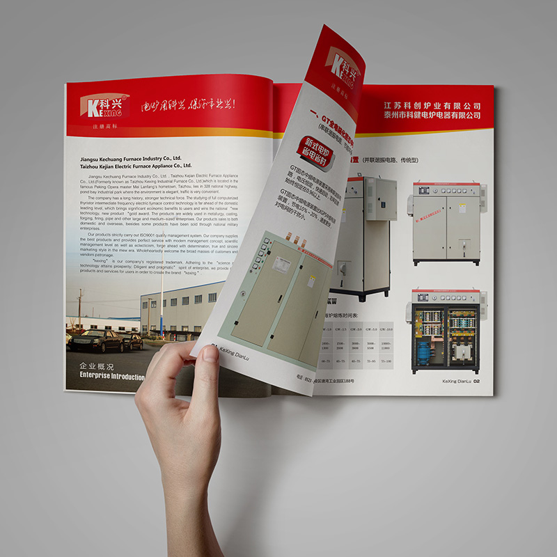 kjdl03 科健電爐宣傳畫冊設計