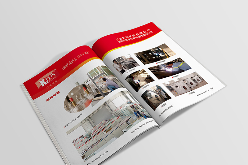 kjdl04 科健電爐宣傳畫冊設計
