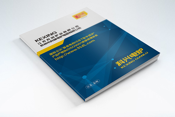kjdl08 科健電爐宣傳畫冊設計