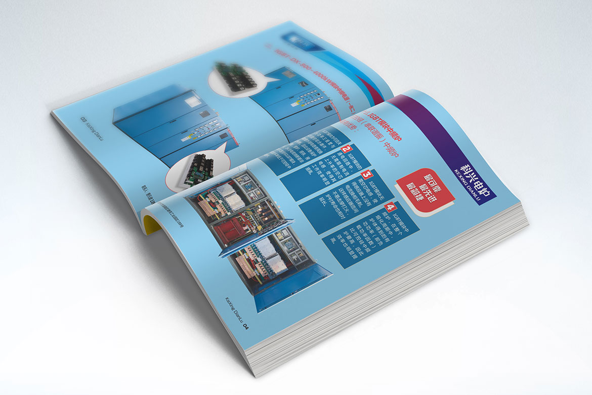 kjdl13 科健電爐宣傳畫冊設計