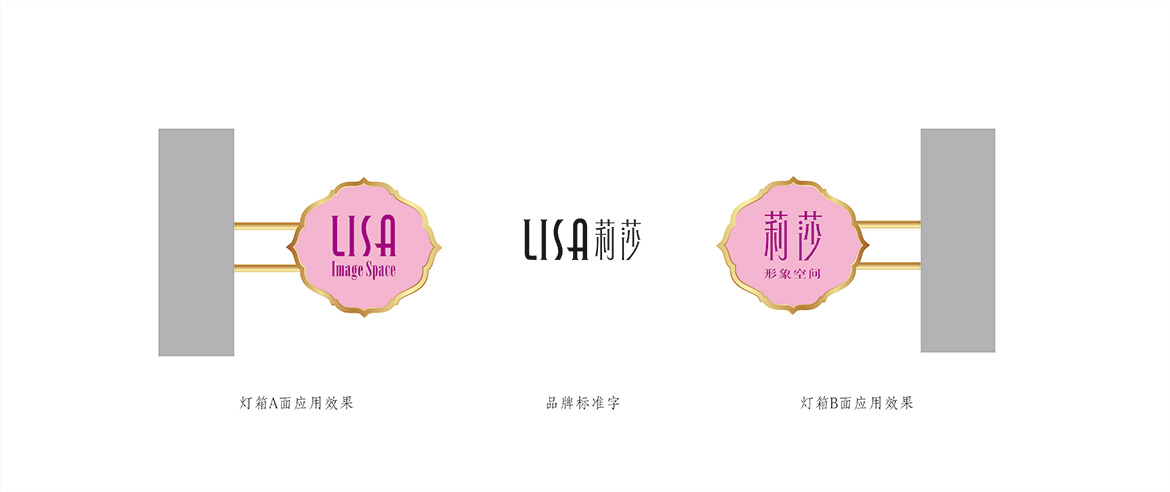 lisa01 莉莎美容標(biāo)志設(shè)計