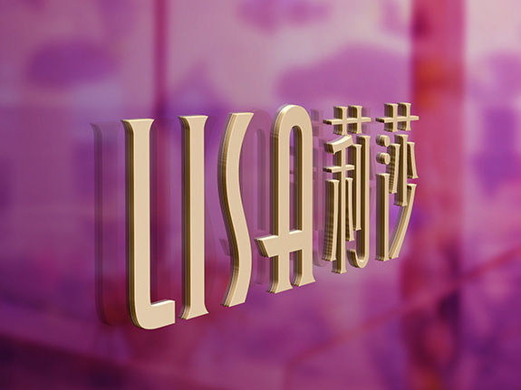 lisa03 莉莎美容標(biāo)志設(shè)計