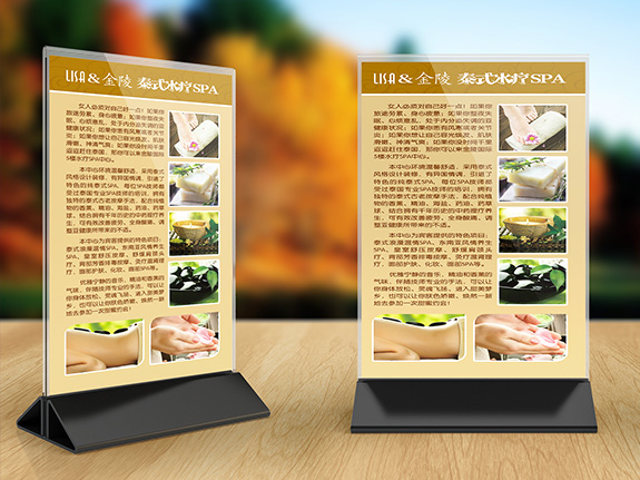 lisa04 莉莎美容桌牌設(shè)計
