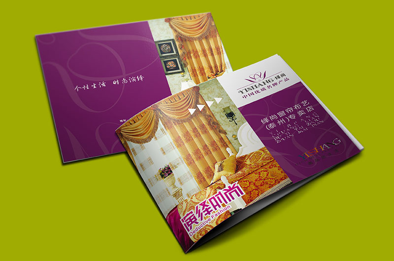 psby05 品尚布藝宣傳畫冊(cè)設(shè)計(jì)