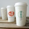 高端餐飲品牌紙杯設(shè)計