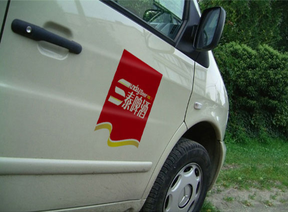 高港三泰啤酒車身廣告設(shè)計(jì) 三泰啤酒車身廣告設(shè)計(jì)