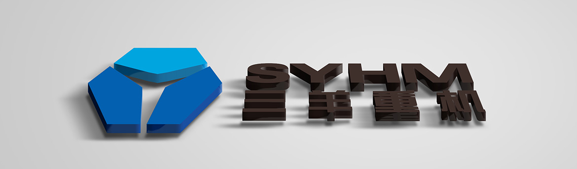 syhm10 三羊重機標(biāo)志標(biāo)準(zhǔn)色