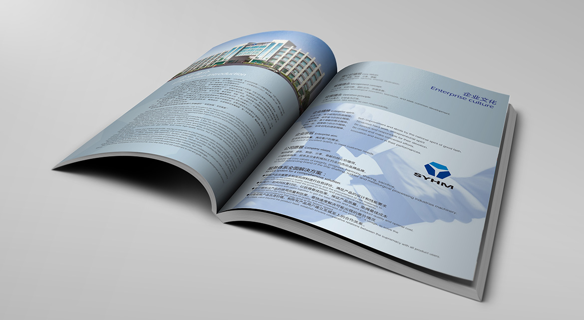 syhm15 三羊重機宣傳冊內(nèi)頁企業(yè)文化設(shè)計