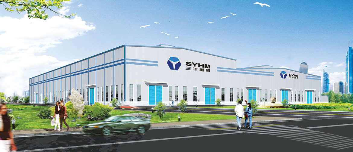 syhm17 三羊重機標(biāo)志廠房外觀設(shè)計