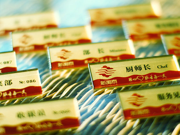 xxtdjd06 新湘泰酒店工作牌設計