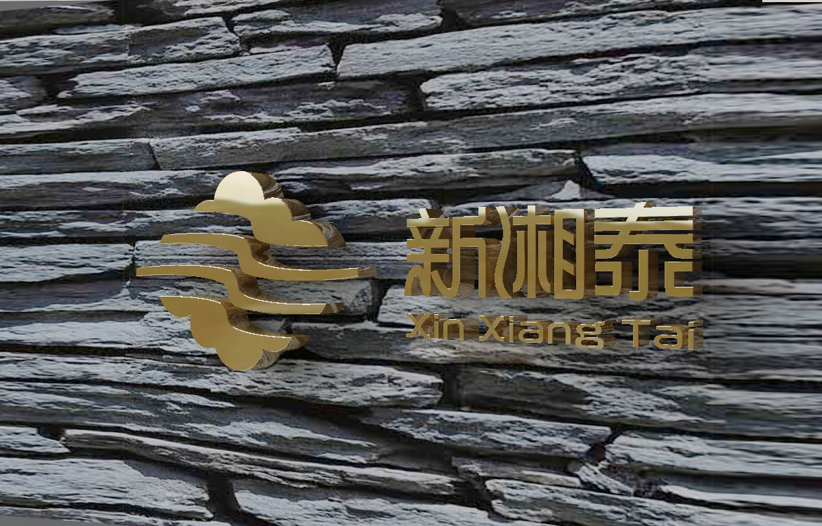 xxtdjd11 新湘泰酒店背景墻鈦金字效果