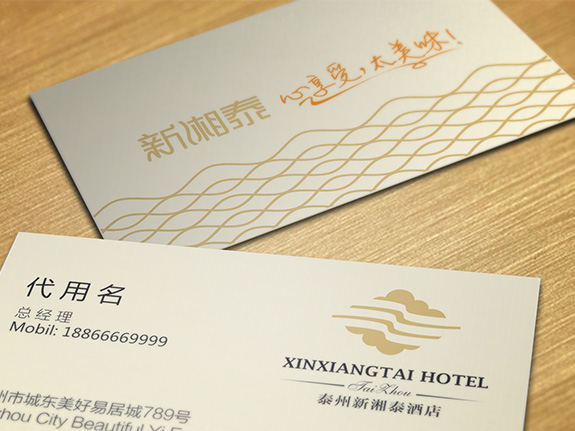 xxtdjd19 新湘泰酒店名片設計