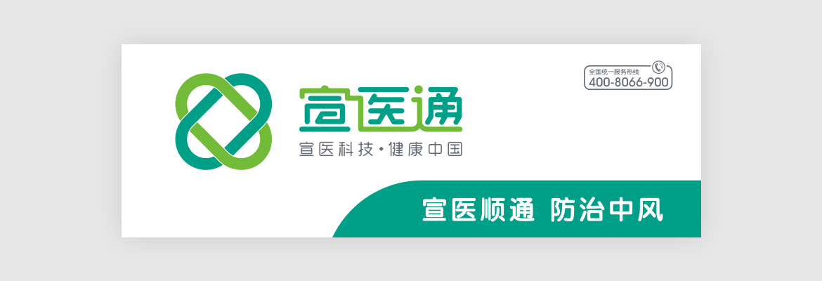 泰州醫(yī)藥城宣醫(yī)通形象店門面設(shè)計(jì)