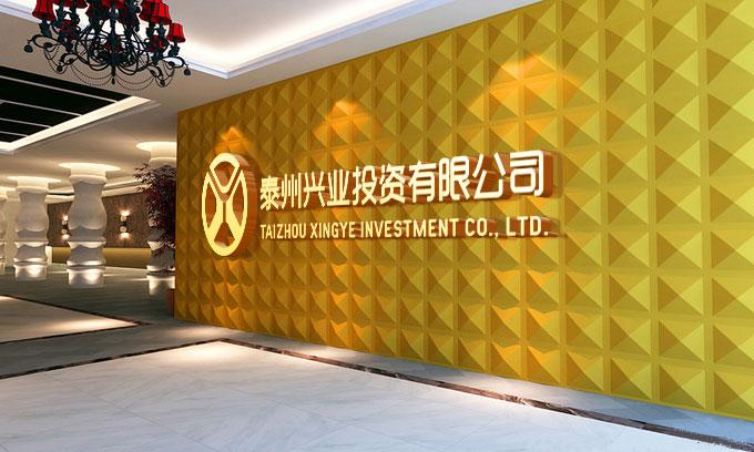 xytz08 興業(yè)投資形象墻設(shè)計(jì)