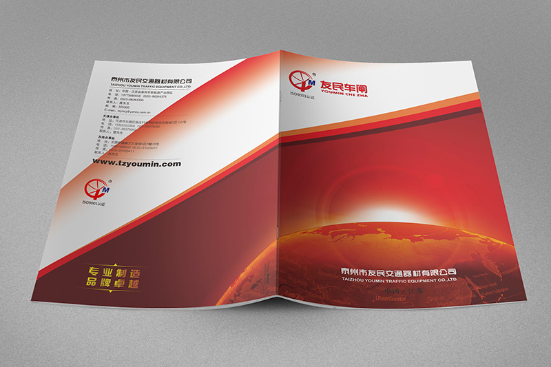 youmin02 友民車閘宣傳畫冊(cè)設(shè)計(jì)