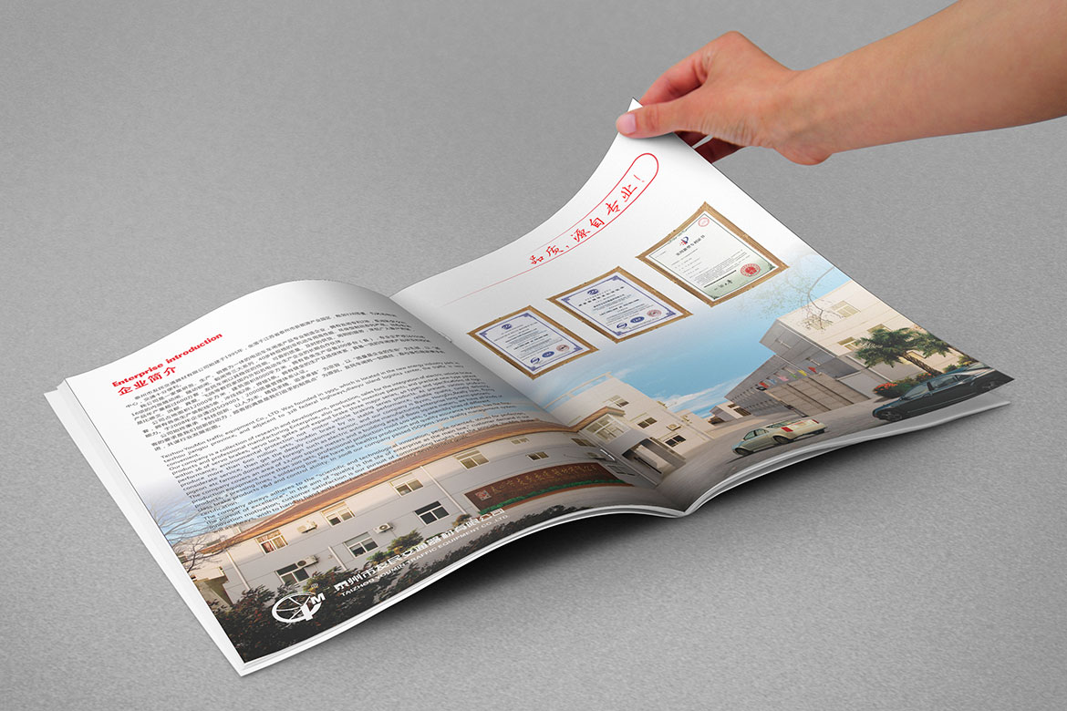 youmin04 友民車閘宣傳畫冊(cè)設(shè)計(jì)
