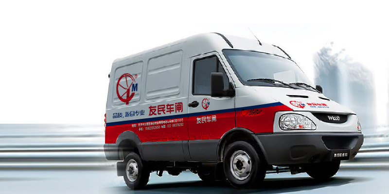 youmin12 友民車閘車身廣告設(shè)計(jì)