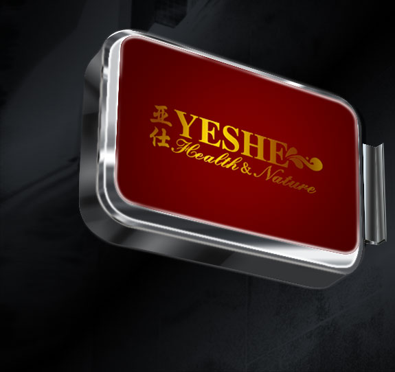 ysmy07 亞仕木門燈箱廣告設(shè)計(jì)