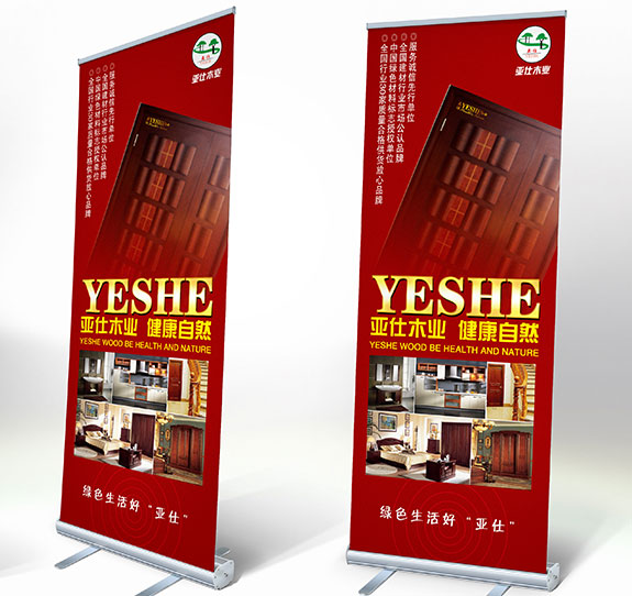 ysmy08 亞仕木門易拉寶宣傳海報(bào)設(shè)計(jì)