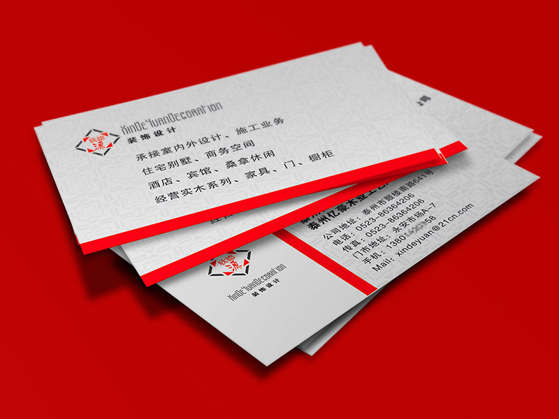 xdyzs03 欣德源裝飾名片設(shè)計