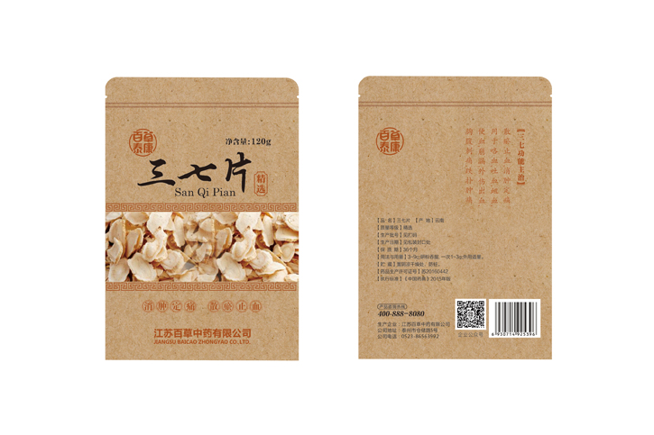 保健品VI設(shè)計(jì)