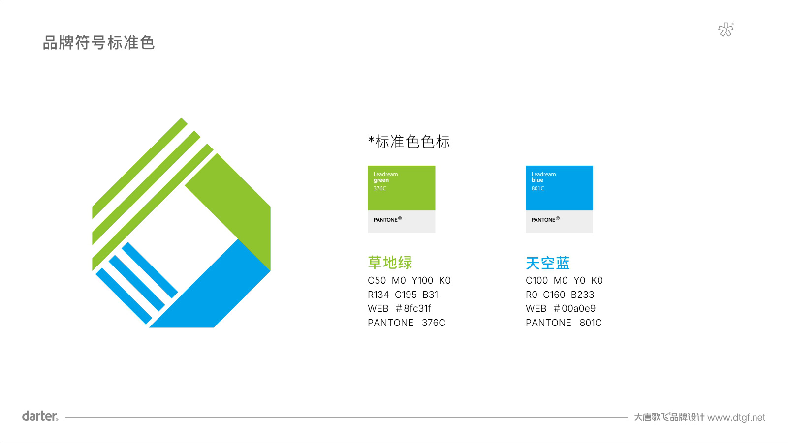麗革生物企業(yè)VI設(shè)計標(biāo)準(zhǔn)色 麗革生物化工行業(yè)VI設(shè)計標(biāo)準(zhǔn)色